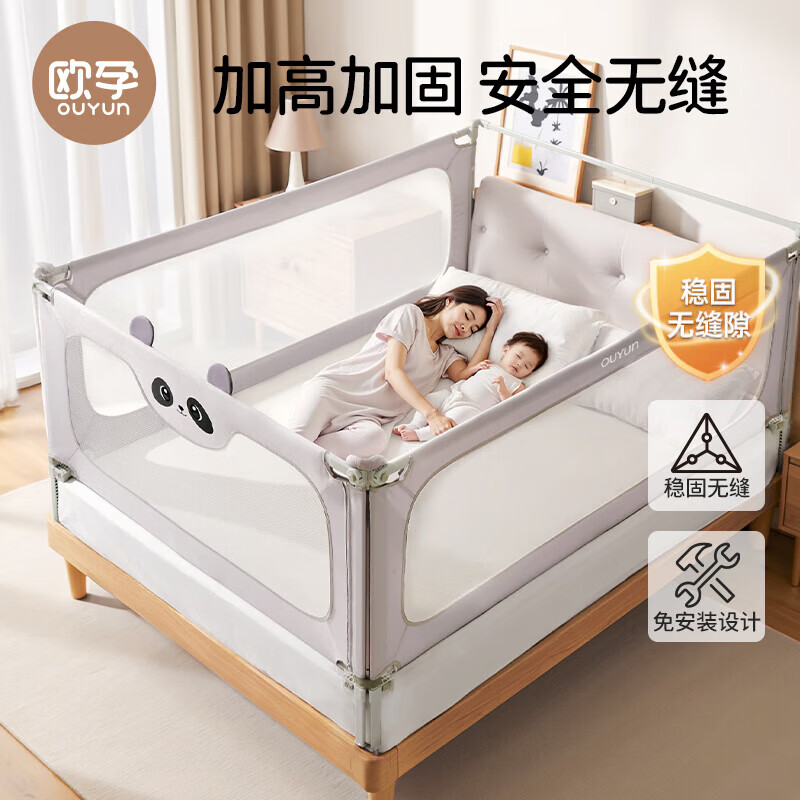欧孕（OUYUN）（OUYUN）床围栏宝宝防摔防护栏免安装婴儿床围床边防掉加高安全 熊猫灰【免安装-稳固无缝】 2m床侧(单面)