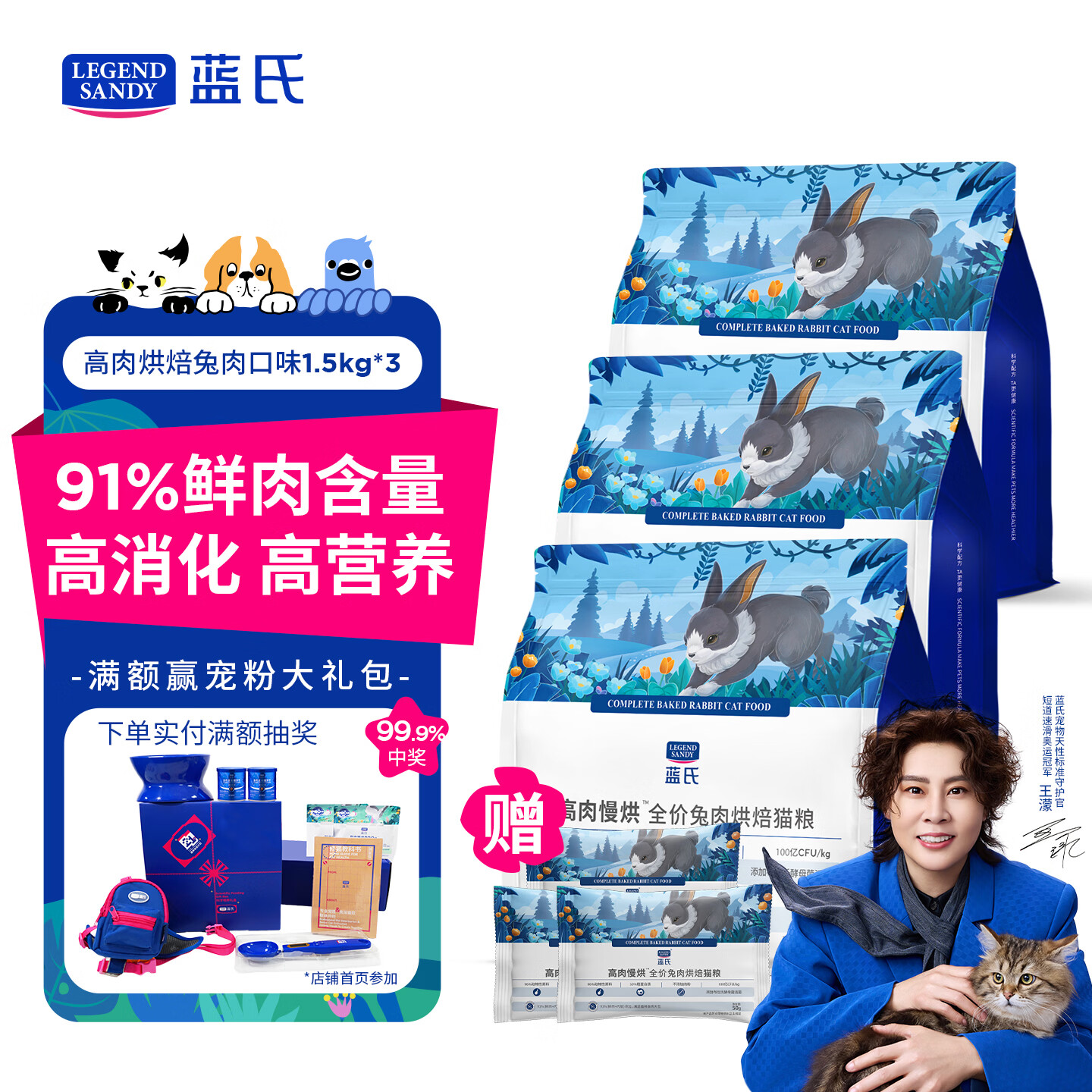 蓝氏低温烘焙兔肉1.5kg*3赠试吃50g*3 276元 - 86线报