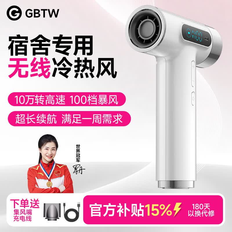 GBTW无线吹风机学生宿舍专用充电式不插电速干高速热风大功率便携电吹风 【10万转顶配】白色/27000毫安续航