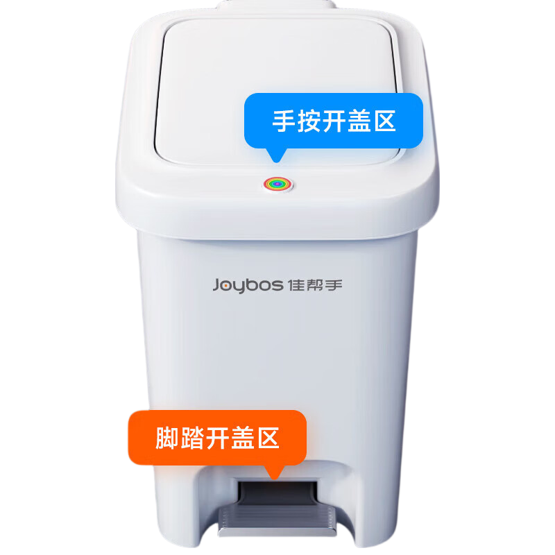 佳帮手脚踏垃圾桶带盖大号7.3L双开 19.9元 - 86线报