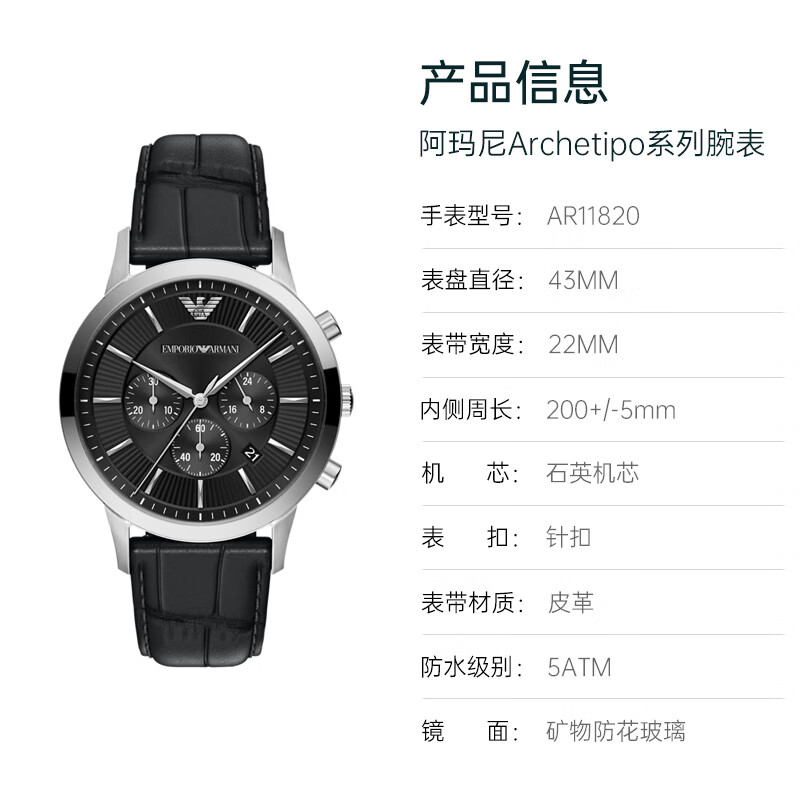 EMPORIO ARMANI 阿玛尼手表男士商务小表盘防水生日七夕情人节礼物送男友男表 AR2447升级款 AR11820