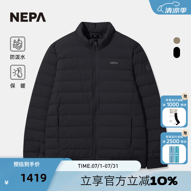 NEPA耐葩户外秋冬男士羽绒服立领保暖羽绒服CL72028 C01黑色 S 170/88A(095)