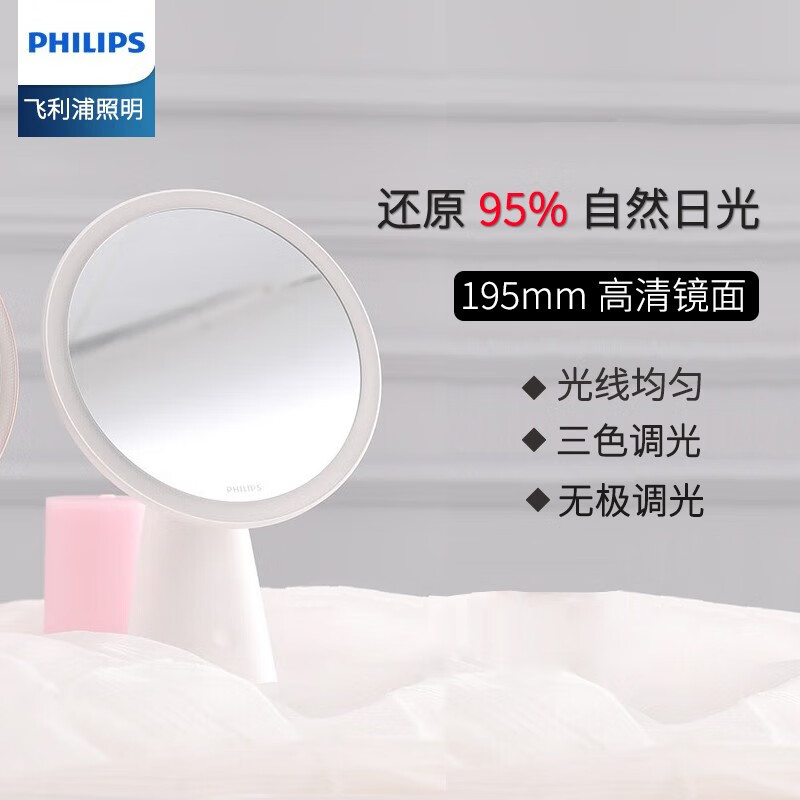 飛利浦（PHILIPS）可充電LED化妝鏡帶燈臺(tái)式桌面USB調(diào)光禮物臥室臺(tái)燈補(bǔ)光梳妝美妝鏡 悅己化妝鏡燈2代 雪晶白