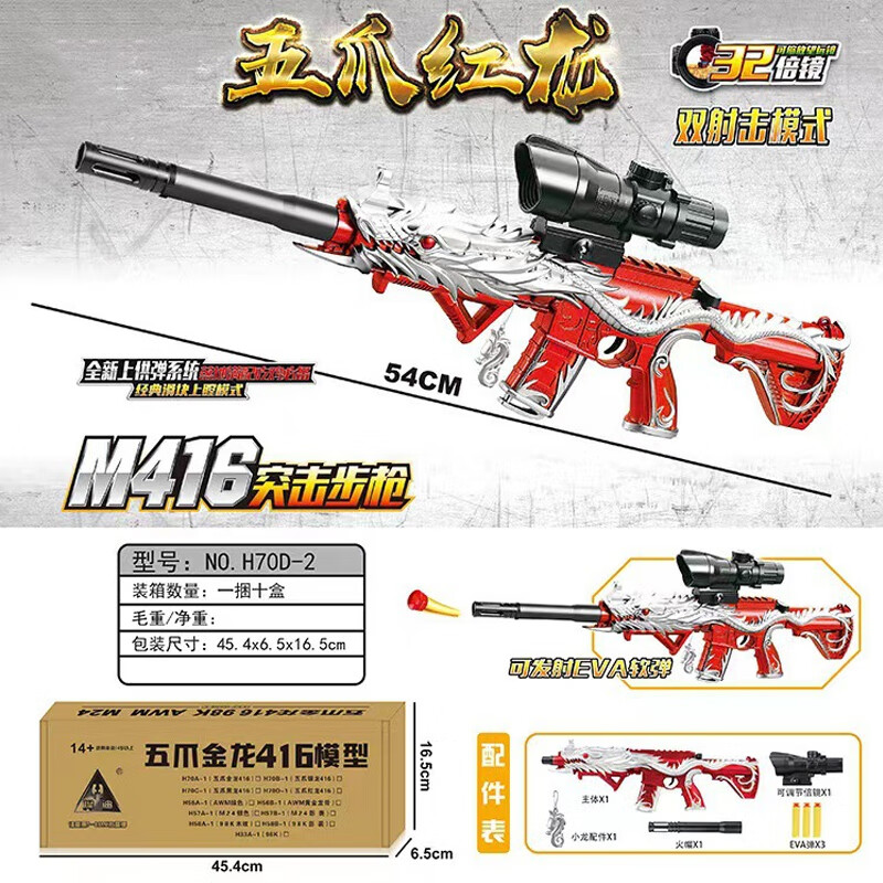 维茵五爪金龙玩具枪儿童软弹枪m4a1可发射软弹玩具男孩吃鸡全套手动软