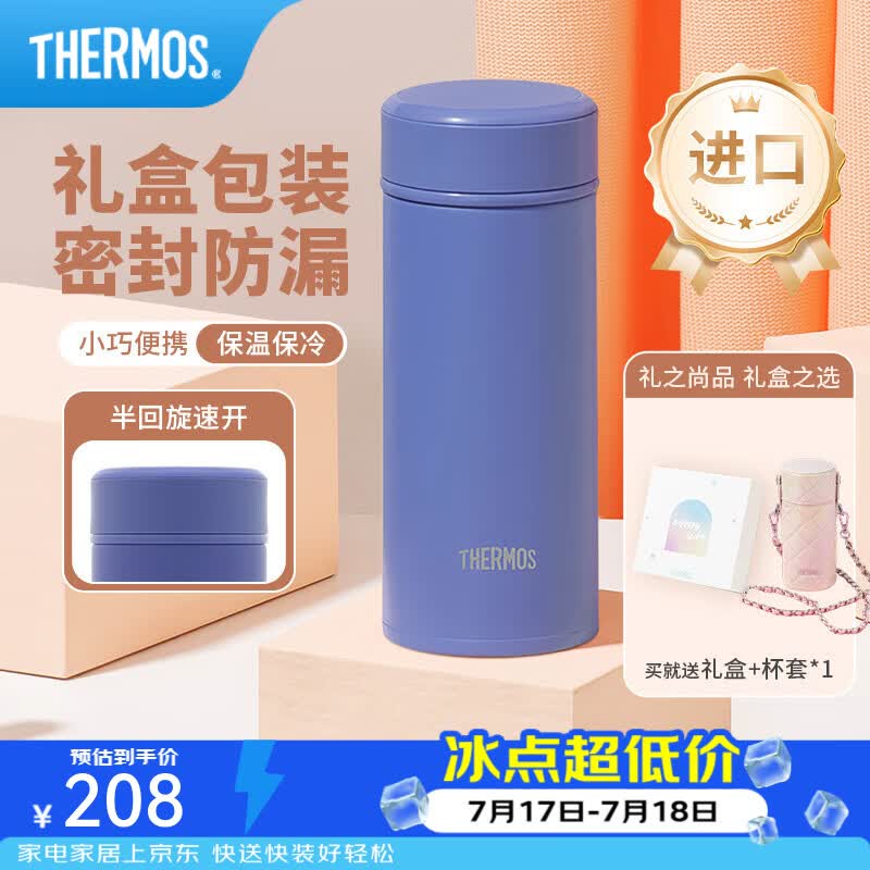 膳魔师（THERMOS）美甲系列不锈钢保温杯时尚精美礼盒装生日女神节礼物学生杯子TCOG 清晨蓝 250ml 礼盒装附杯包