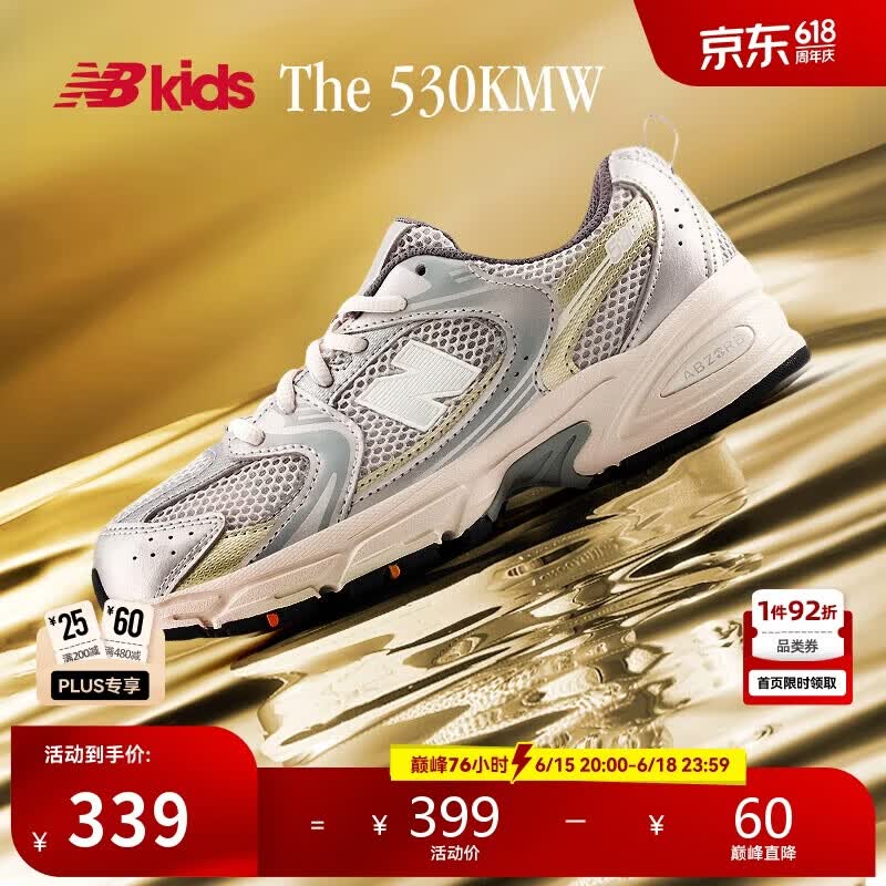 NEW BALANCE7-14岁春季潮酷Y2K运动休闲鞋530KMW
