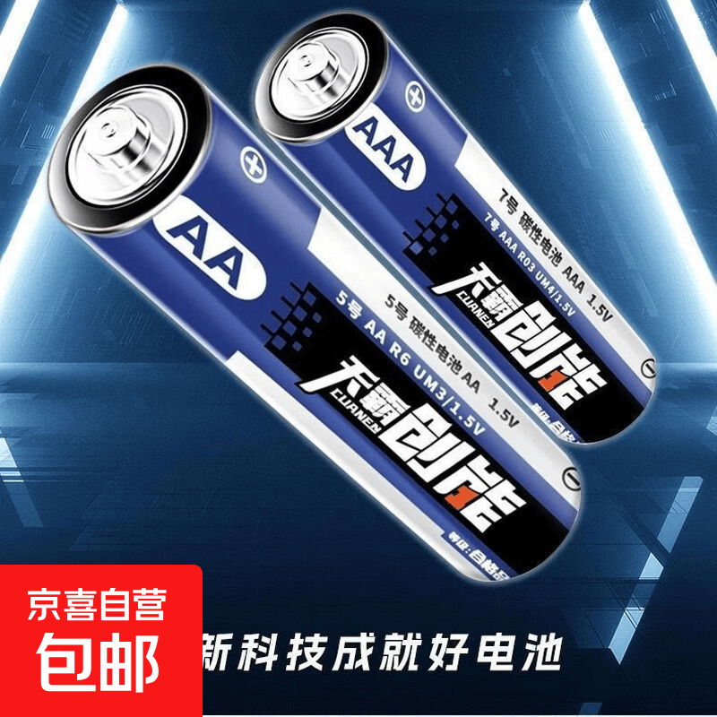 【拍两单最划算】车载风扇小面包车双头车用汽车电风扇替换装电池 7号电池1节（遥控器，玩具均可使用）