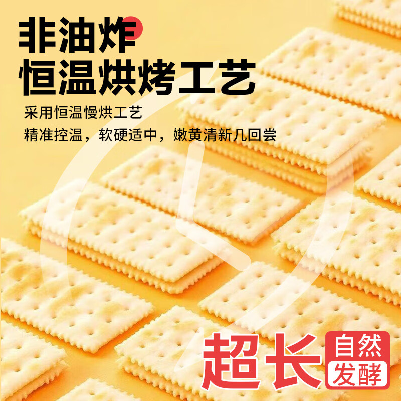 peppito必悠晨苏打饼干咸味碱性孕妇中老年胃酸办公早餐小零食 【3包装】【店长推荐】奶盐味*3