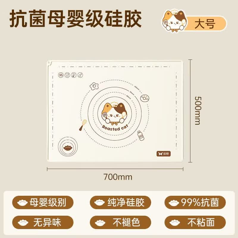 双枪硅胶揉面垫食品级加厚擀面垫子家用烘焙面点和面板大案板防滑 500g加厚【70*50cm】食品级硅胶