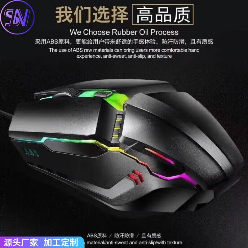 有线鼠标 游戏鼠标 办公鼠标 电竞鼠标usb接口家用电脑台式笔记本通用鼠标有线 X3电竞背光款-三档变速