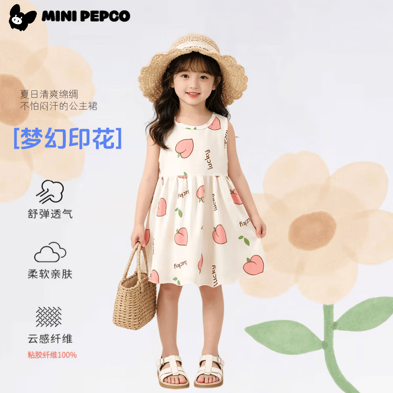 小猪班纳（PEPCO）女童绵绸连衣裙夏季碎花公主裙沙滩裙新款女孩背心裙 2502棉绸裙粉桃心 150 cm 【偏小建议身高130-140cm】