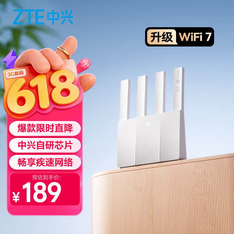 中兴（ZTE）巡天BE3600Pro青云版 2.5G网口千兆无线家用路由器 双频聚合WiFi7 智能游戏加速上网管理 