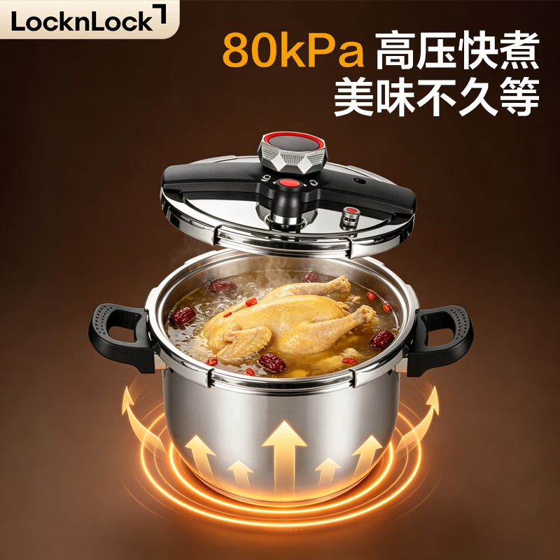 LOCK&LOCK高压锅304不锈钢一键开合家用安全防爆6L压力锅燃气电磁炉通用 6L加厚【五重防爆/一体成型】 25.5cm