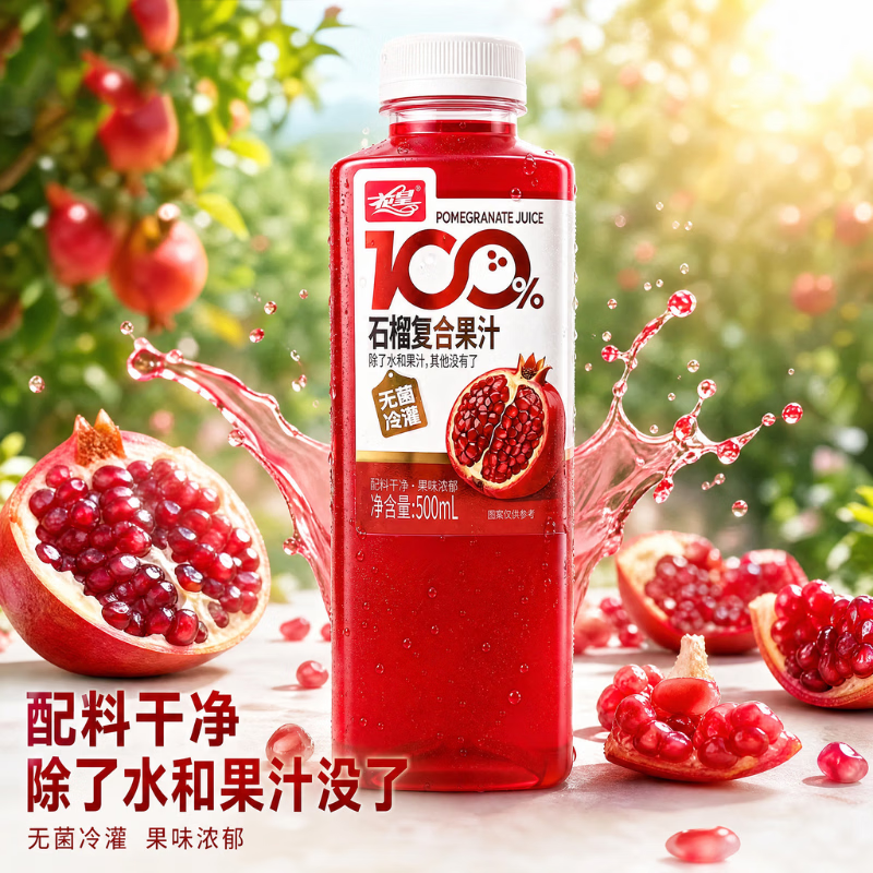 花皇100%石榴汁500mL/瓶 果蔬汁 复原果汁 0添加 配料干净 500ml石榴汁*15瓶【整箱】
