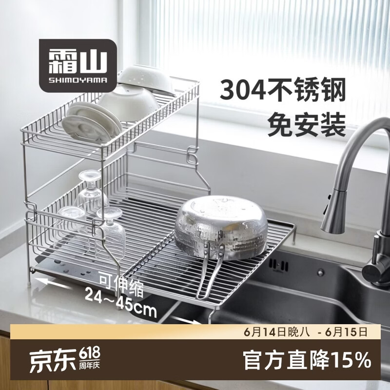 霜山304不锈钢厨房水槽置物架可抽拉双层餐具收纳碗碟水杯沥水架 双层可抽拉沥水架-面宽48*进深24*高36.5cm
