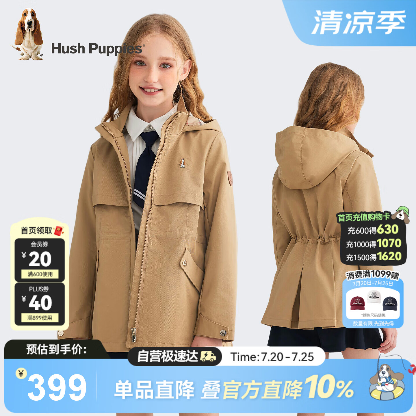 暇步士（Hush Puppies）童装女童学院风外套春季新款儿童连帽风衣优雅 暖卡其 110