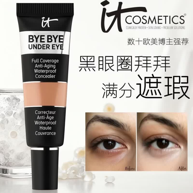 it cosmetics美国遮瑕膏依科美遮盖痘印遮瑕粉底液遮盖斑点三效合一黑眼圈 10.5+20.0色两支+遮瑕刷