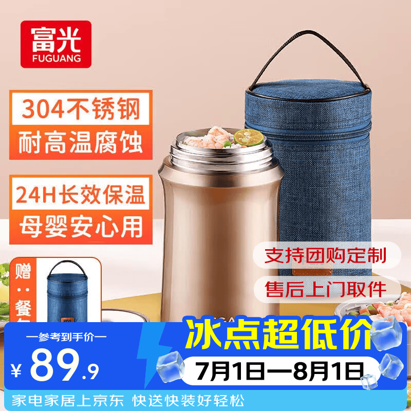 富光焖烧杯焖烧壶保温饭盒超长保温焖粥神器便携学生上班族大容量送包 香槟金(餐勺+提包)1000ml