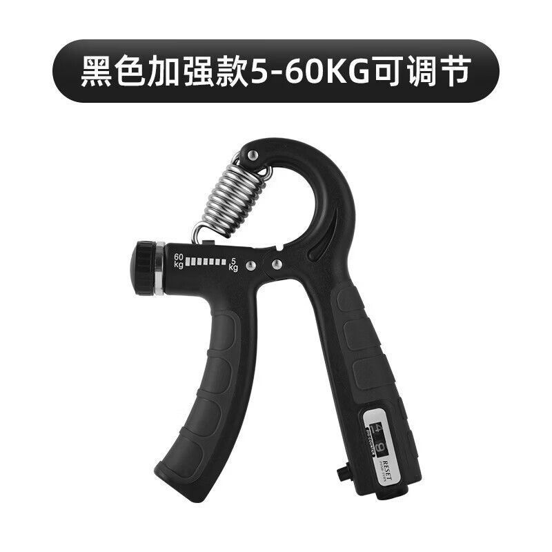 【严选百货】严选计数握力器手臂力量锻炼可调节握力器健身器材 黑色(包胶-计数款