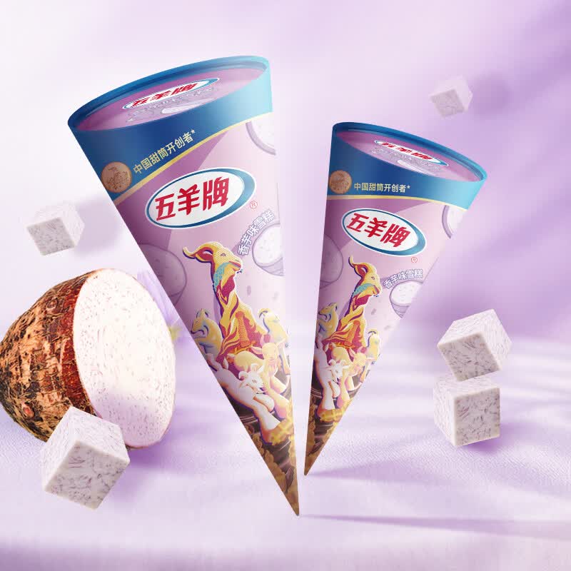 五羊牌冰淇淋甜筒香芋味雪糕冰激凌73g*1支