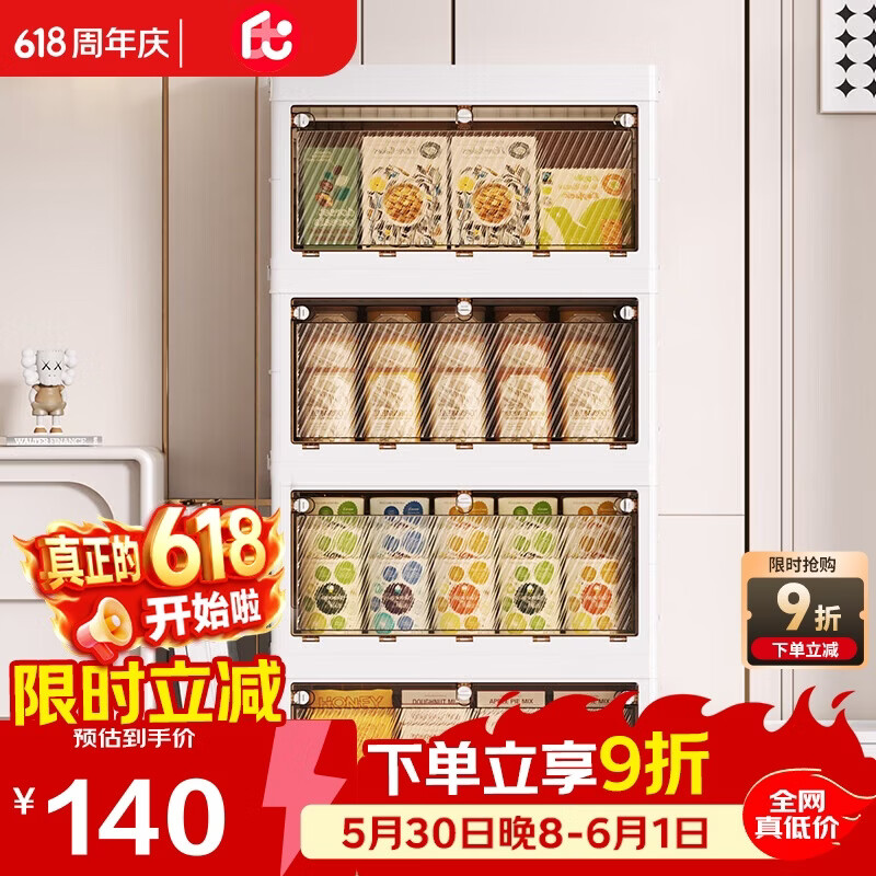 巧纳美（QIAONAMEI）折叠收纳柜玩具衣物零食收纳储物柜置物架特大号四层2457-4-WH
