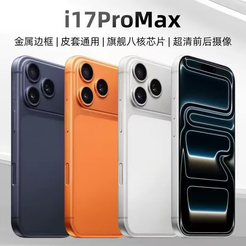 天空派全新i17 Pro Max同款全网通大屏5G智能手机 银色 16+512GB【AI版】