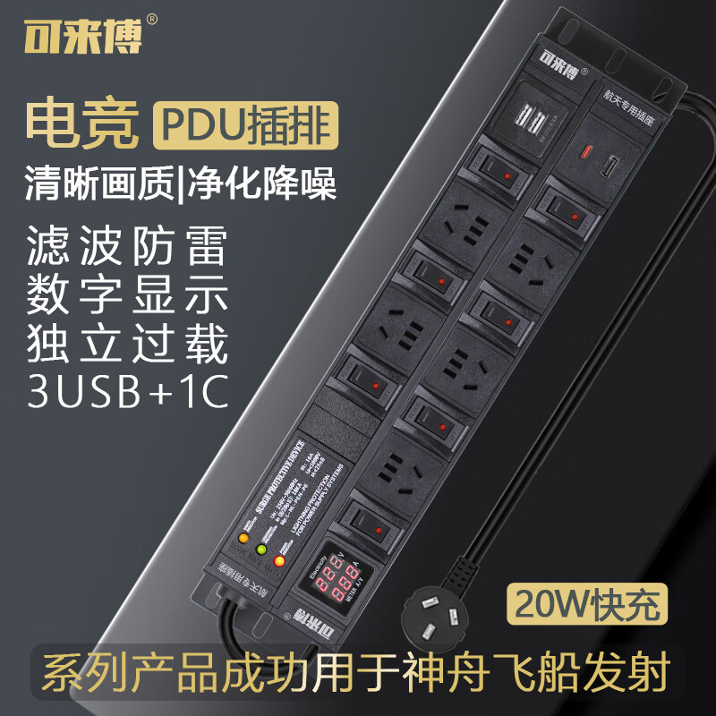 pduԴ˲ŷֿعرײhifi칦ſŵ羺רþUSB CŲ +˲++5λ+3U1Cλ 2500W/1.5ƽ/2.5M327.1Ԫ