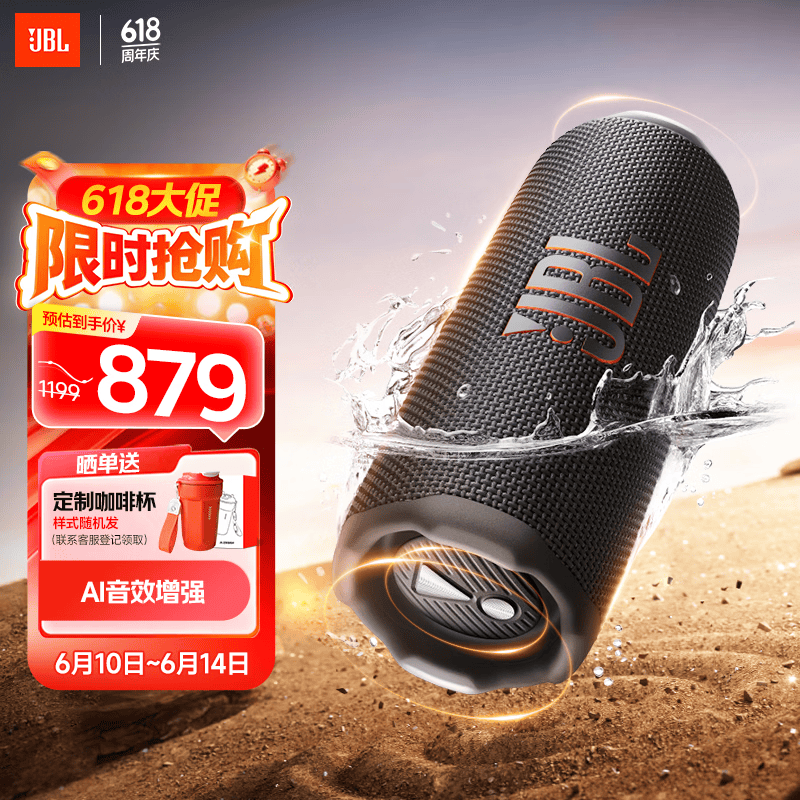 JBL FLIP7 音乐万花筒七代 便携式蓝牙音箱 防水防尘音响 运动出行 多台串联 毕业旅行礼物 深空黑