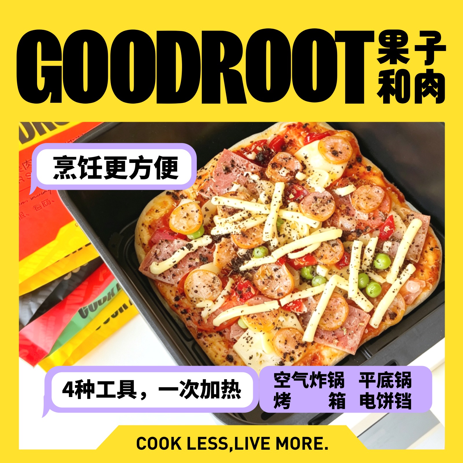 果子和肉【小方披萨】果子和肉手工意式5披萨6.5寸奶酪芝士方便速食pizza 【爆品必吃】奶酪满贯小方+夏威夷小方+超级至尊小方