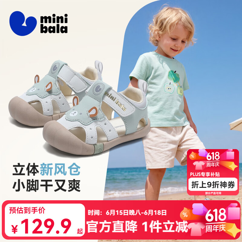 迷你巴拉（minibala）童鞋儿童学步凉鞋夏季新款宝宝舒适耐磨防撞鞋男女童透气步前鞋子 灰绿色 25 码适合脚长14.2-15.0cm