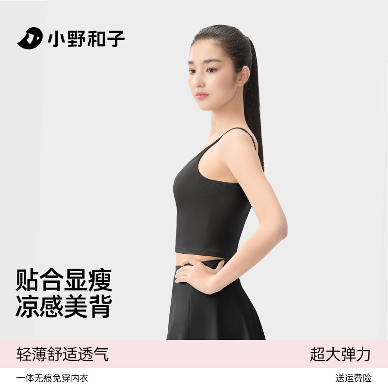 小野和子【特惠】莫代尔吊带背心女内搭一体式带文胸垫美背内衣打底a1 【凉感无痕 体验装】经典黑 M