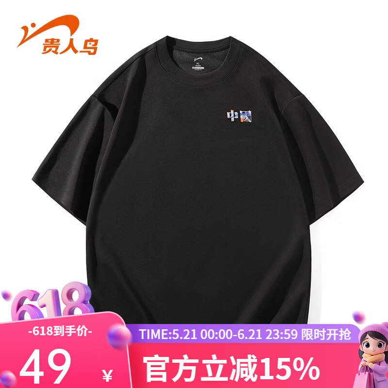 贵人鸟运动短袖T恤2026夏季新款宽松透气休闲半袖男青少年百搭上衣男 黑色 XL