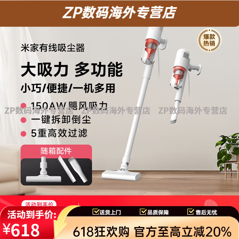 小米（MI）米家手持有线 线吸尘器家用小型大吸力强力吸尘机清洁家居 米家有线 线吸尘器