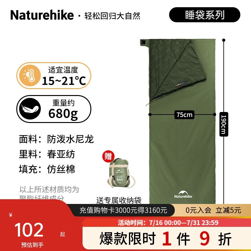 Naturehike挪客迷你信封睡袋薄款夏季户外露营旅行隔脏被子便携超轻单人睡袋