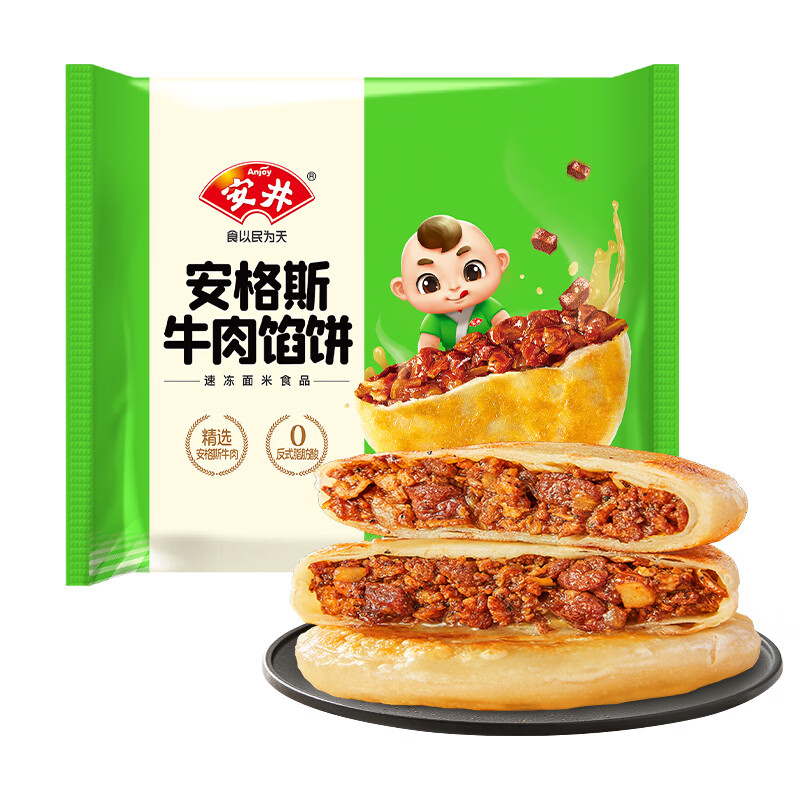 安井新品早餐糯米饭团烧麦安格斯馅饼套餐速食面点中式早餐茶点 饭团牛肉馅饼套餐(三袋饭团+两袋馅饼)