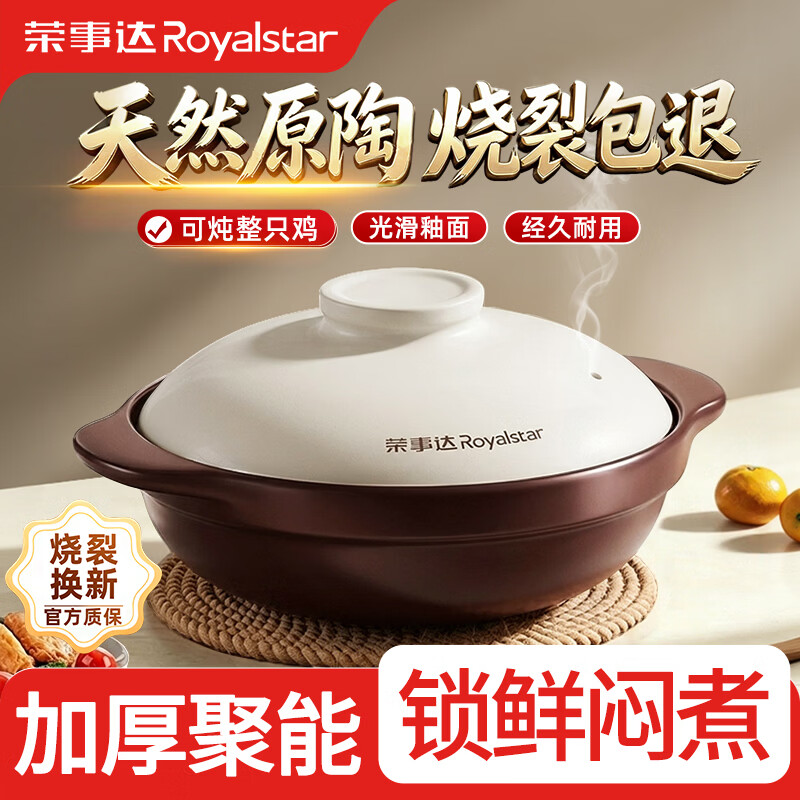 荣事达砂锅家用耐高温干烧不裂煲仔饭砂锅啫啫煲陶瓷锅煲汤沙锅燃气灶 【升级加厚 双效防裂】适合2-3人 2.8L 一锅多用 | 不沾锅底 | 增香锁鲜