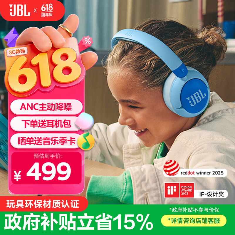 JBLJR470NC头戴式降噪儿童耳机 APP智能管控 沉浸式学习学生必备网课苹果高铁旅游必备 高考礼物 蓝色