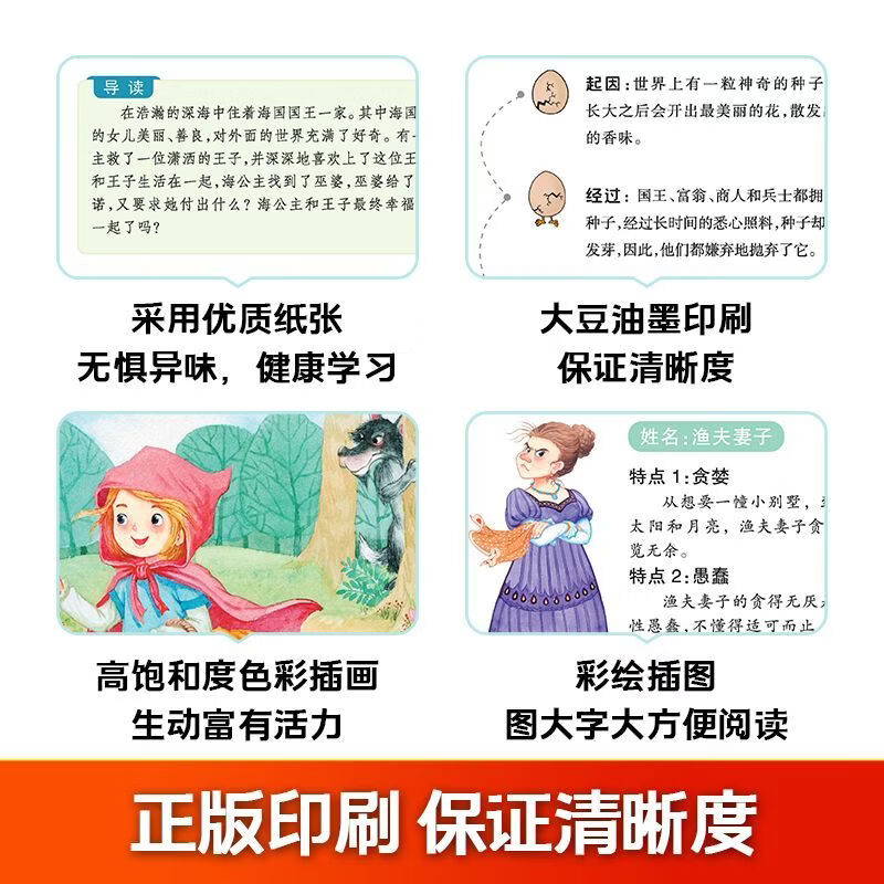 【正版包邮】快乐读书吧三年级上册下册安徒生童话 格林童话 稻草人 中国古代寓言 伊索寓言 拉封丹寓言 克雷洛夫寓言 小学生语文同步教材名著课外阅读书籍 【全3本】读书吧三年级上册必读正版送考点