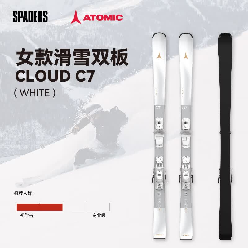 ATOMIC  25/26女款双板滑雪板Cloud C7初学者入门道内双板阿托米克 CLOUD C7白色双板 +  M 10 GW固定器 138cm