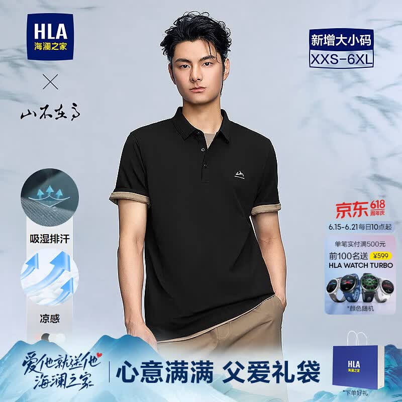 海澜之家（HLA）礼盒装可选短袖POLO衫男款山不在高系列短袖男父亲节礼物 黑色33 L 175/92A 推荐137~150斤