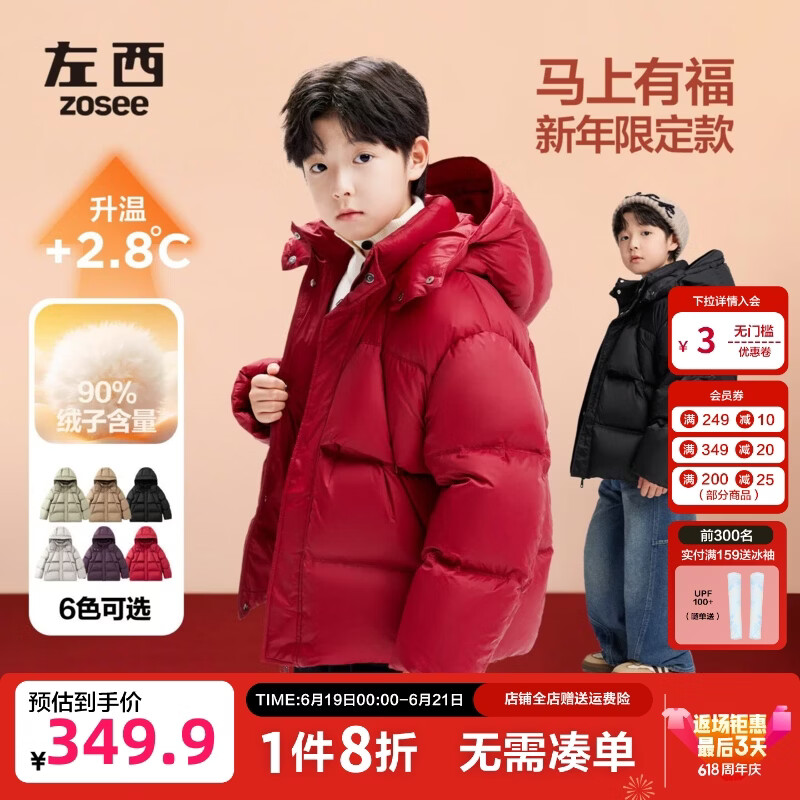 左西童装男童红色羽绒服冬季加厚儿童拜年服2026新款大童新年外套 红色 【新年限定丨马上有福】 170 cm