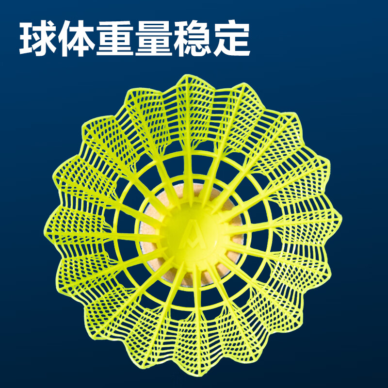 得力（deli）安格耐特尼龙羽毛球初学者耐打稳定飞行儿童塑料室内外比赛训练球 耐用【尼龙羽毛球】黄色3个/ 1筒