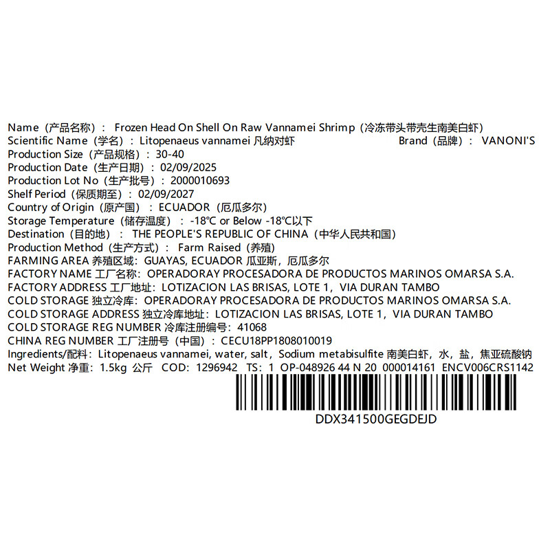 东上御品 厄瓜多尔白虾 盐冻超大号3斤 南美白虾青虾 生鲜 虾类 海鲜 3斤(净重) 【30/40规格 单只冻】