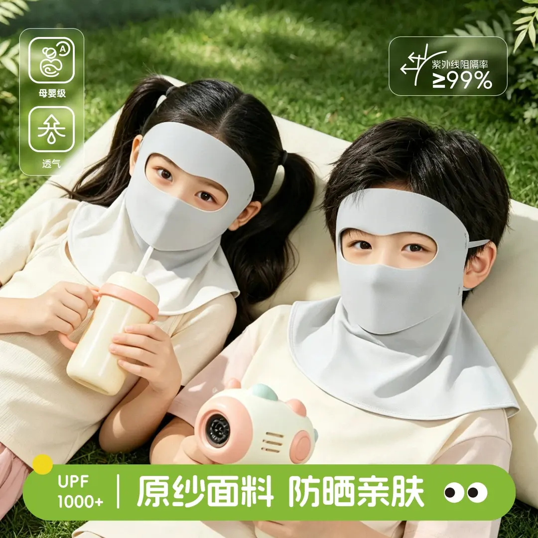万宝绿 可喝水儿童防晒面罩全脸防紫外线3-6岁男女童护颈儿童冰袖夏季 儿童全脸防晒丨【月光灰】掀开可喝水·加长护颈 3-12岁【体重36-80斤通用】