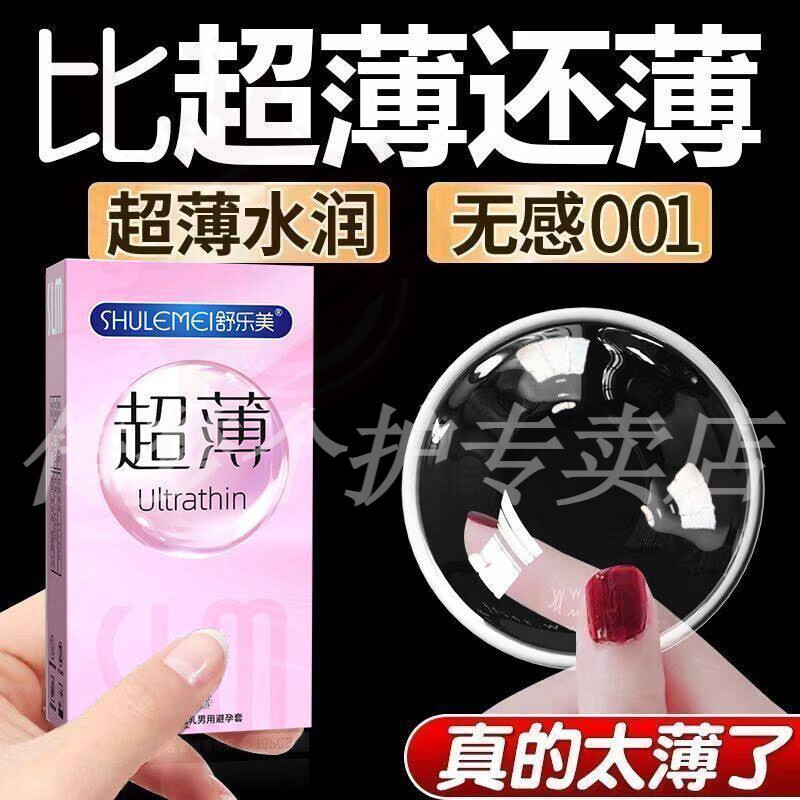 传梦桃可可小粉盒超薄001超润三维耐战润滑玻尿酸上产后盆底肌修复 5盒 囤货装 直营【京质保障】