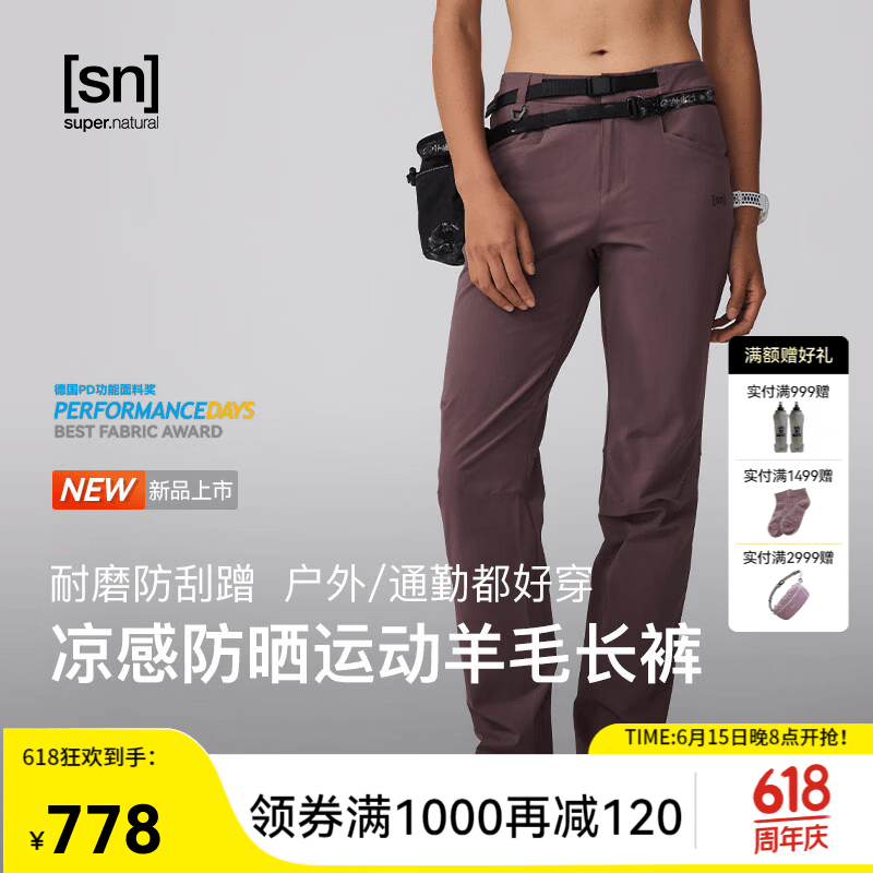 SN【春夏新品】美利奴羊毛运动长裤女凉感防晒户外跑步运动裤男 砚池灰 女 M