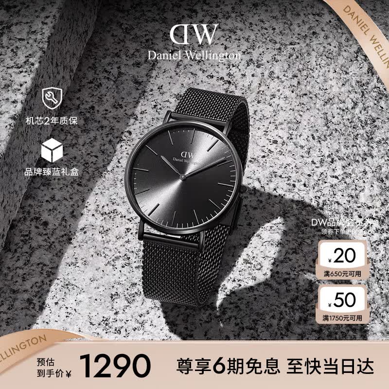 丹尼尔惠灵顿（DanielWellington）DW男士手表幻影系列石英钢带欧美腕表生日礼物送男友DW632