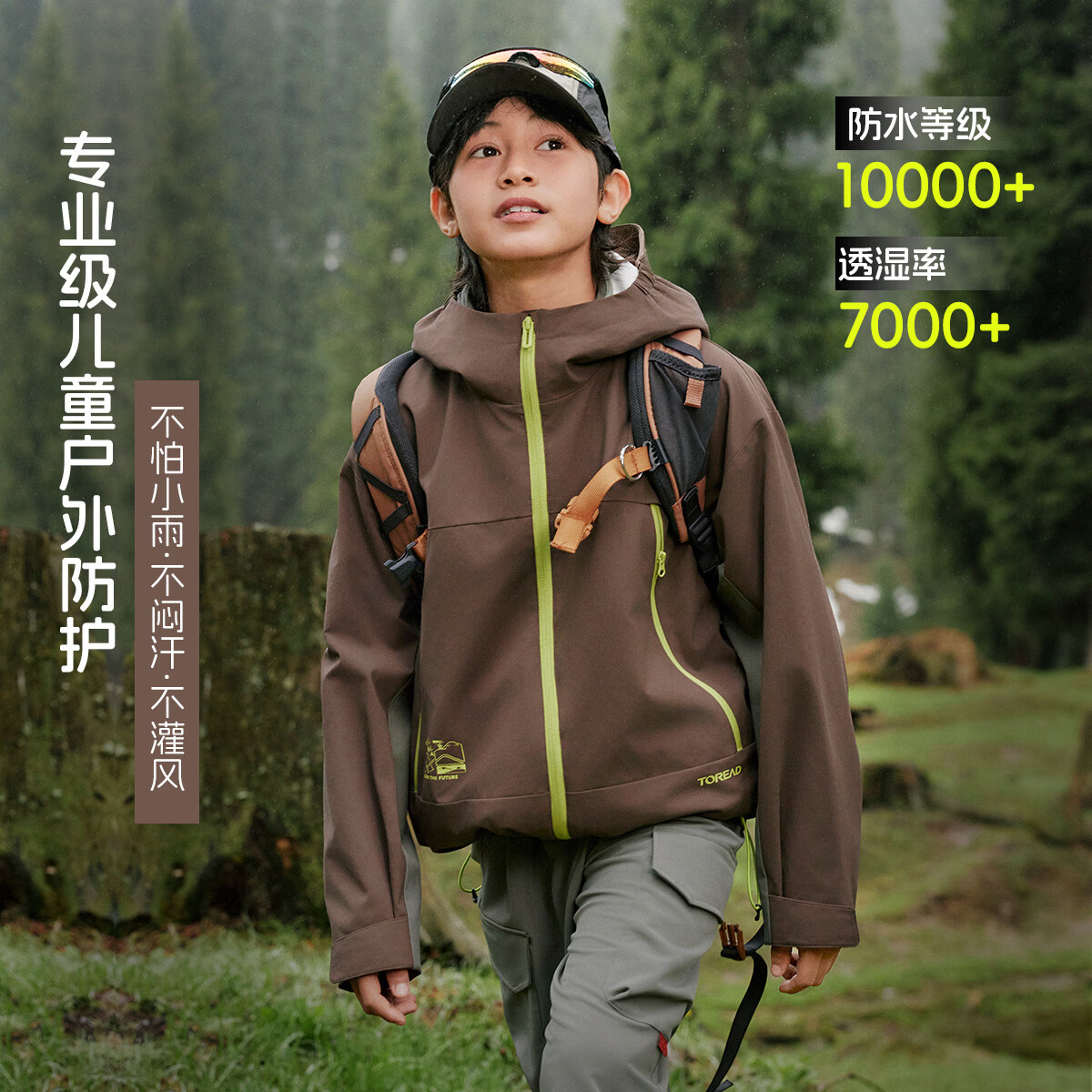 探路者(TOREAD) kids 2026年新款防水透湿男女童宽松夹克QABBBO95725 青骊棕 150