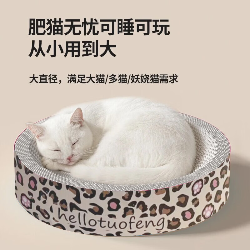 【工厂直销】白卡猫抓板猫窝一体耐抓耐磨不掉屑超大号猫抓盆瓦楞 马上豹富 椭圆60*40*9cm（20斤内）