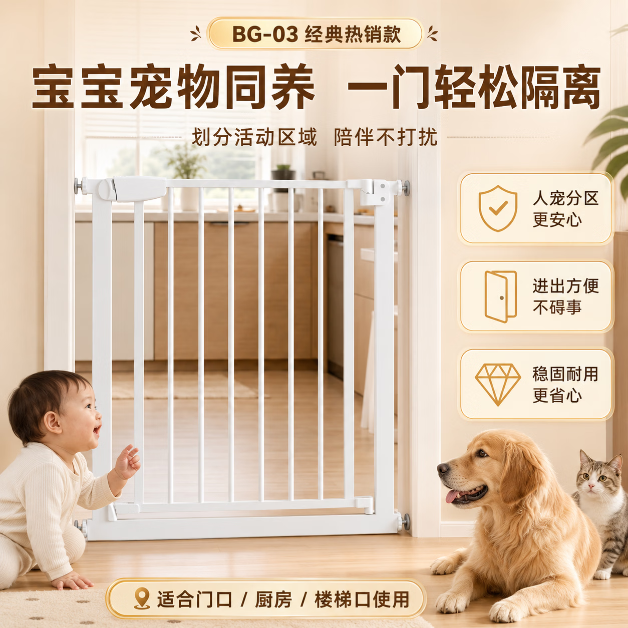 HOT PAPA楼梯护栏儿童安全门栏婴儿门口防护栏免打孔宝宝楼梯围栏家用室内 适合宽度75-82cm 四维加固